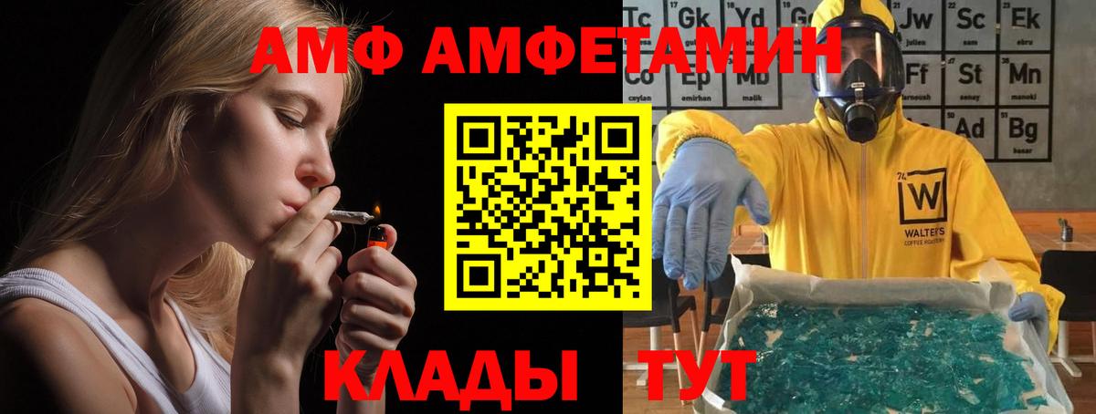 Анапа  Amphetamine 98%  Вход с VPN 