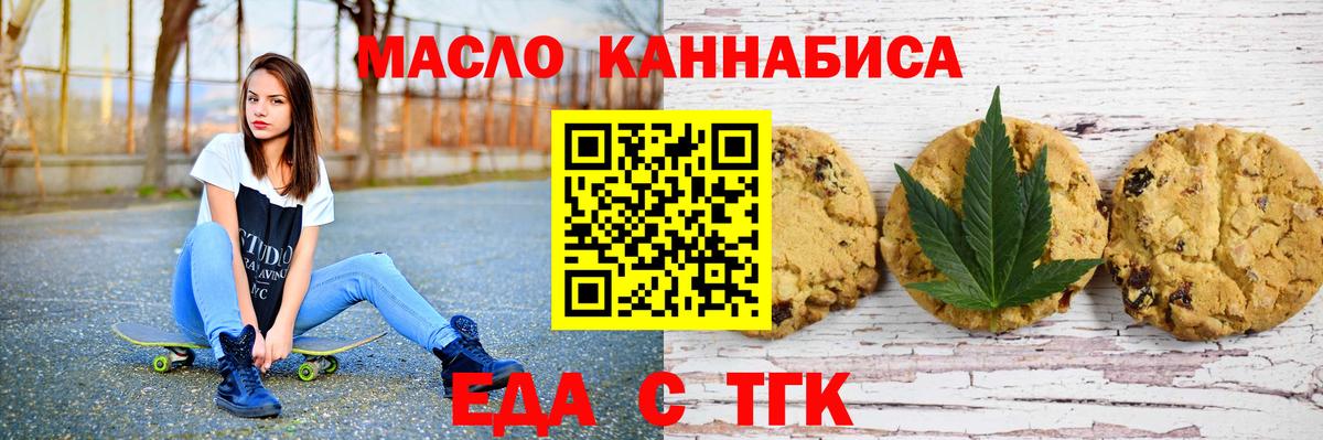 Canna-Cookies марихуана  Вход с VPN  Анапа 