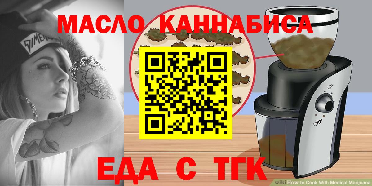Canna-Cookies марихуана Анапа