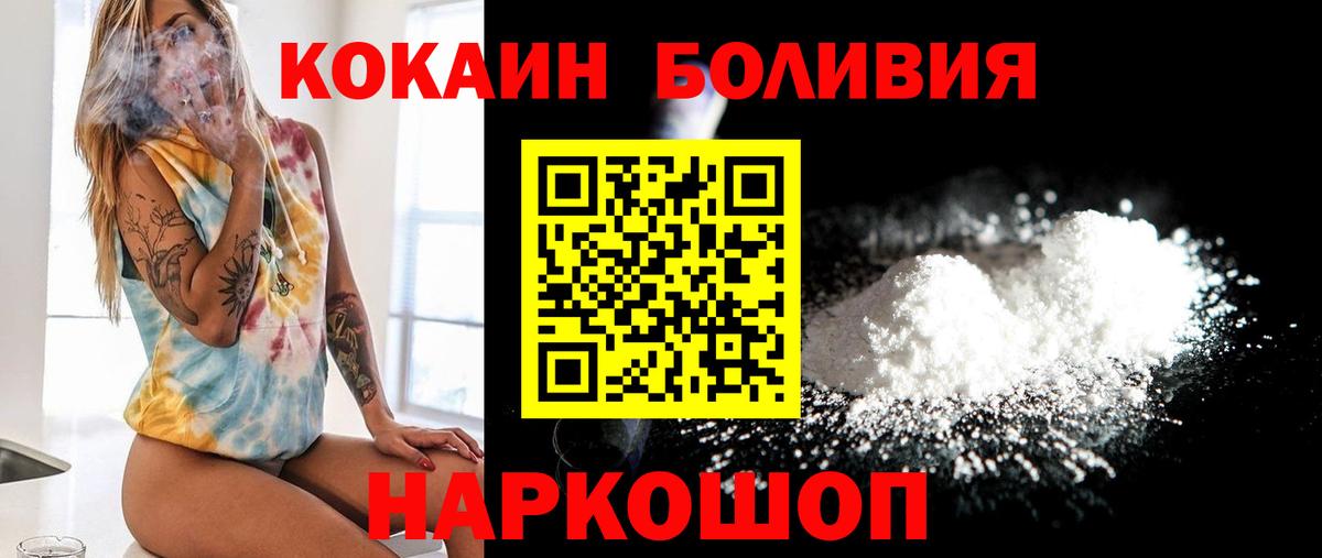 Анапа  КОКАИН 97%  Кокаин 99%  Вход с VPN 