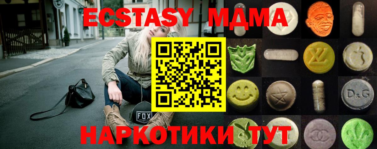 Ecstasy mix  Вход с VPN  Анапа 