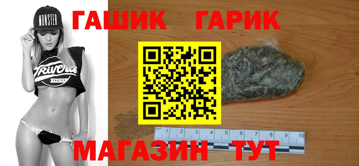 Гашиш  ГАШ Cannabis  ГАШ хэш  Вход с VPN  Анапа 