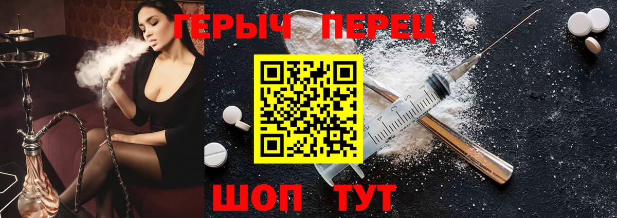 Анапа  Героин Heroin  Вход с VPN 