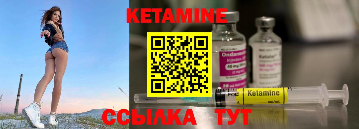 Кетамин ketamine  это наркотические препараты  Вход с VPN  Анапа  КЕТАМИН VHQ 
