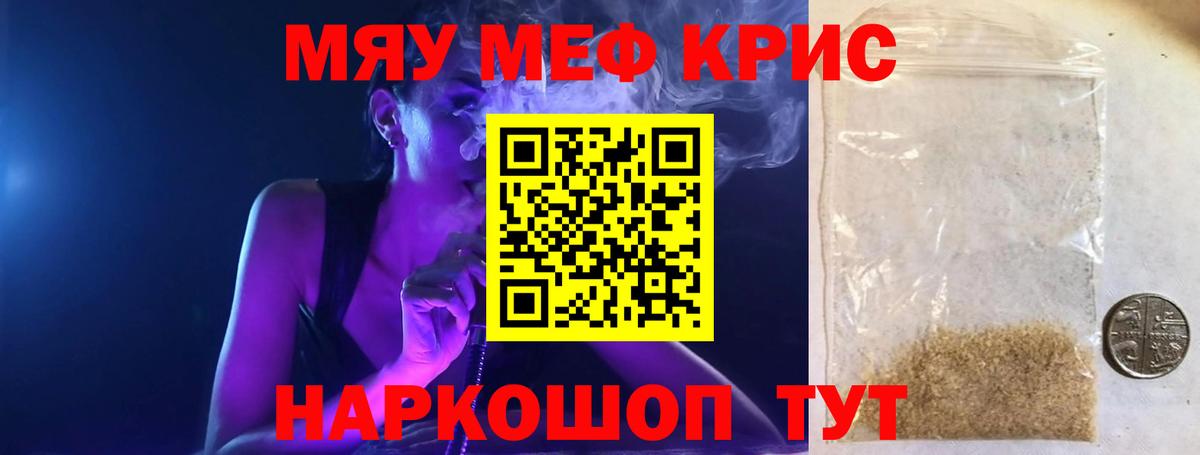 Анапа  ссылка на мегу tor  Меф  МЕФ mephedrone  Вход с VPN  МЯУ-МЯУ кристаллы 