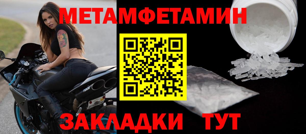 Первитин Декстрометамфетамин 99.9%  Вход с VPN  Анапа  Первитин Декстрометамфетамин 99.9% 