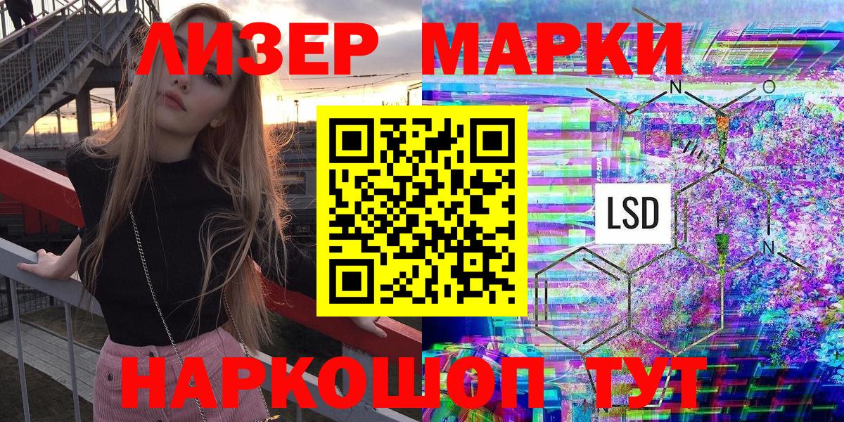 Марки N-bome 1,5мг Анапа
