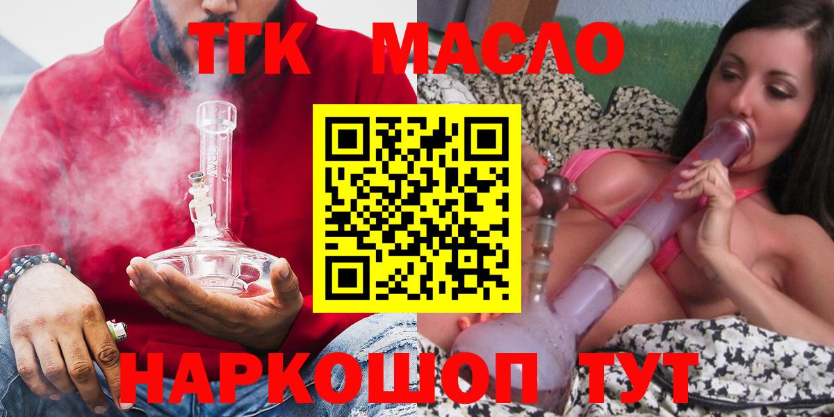 Дистиллят ТГК THC oil  Вход с VPN  Анапа  Дистиллят ТГК концентрат 